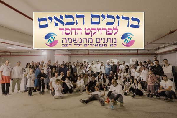תמונה-כולם 2